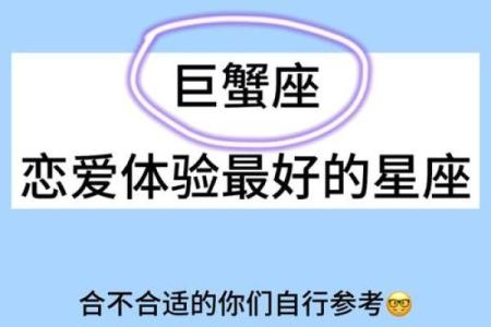 男蛇女兔的星座配对：是天作之合吗？