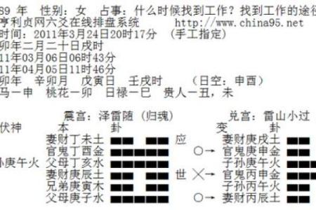 生辰八字下咒的正确方法，你不得不知道的秘诀