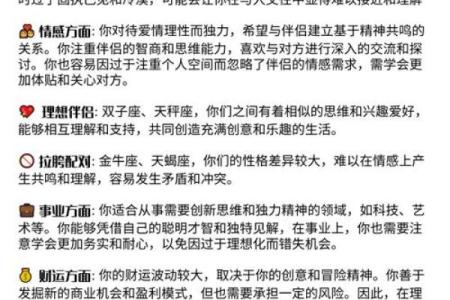 水瓶座名字的象征意义与性格特征分析