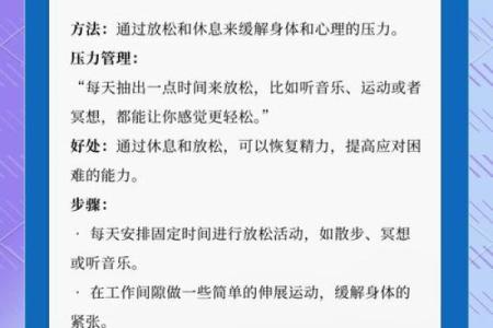 本命年牛女如何应对挑战与压力