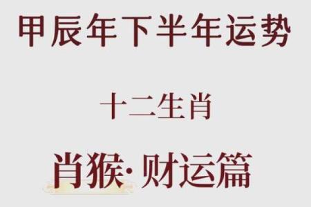 猴年男生的人生目标设定