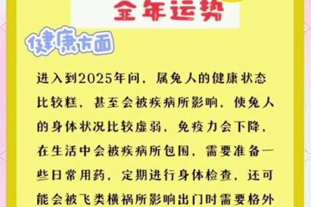 兔男本命年如何化解不利影响