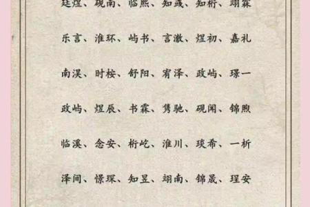 如何选择一个象征成熟与稳重的名字