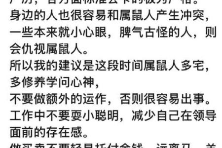 本命年属虎的情感危机与化解之法