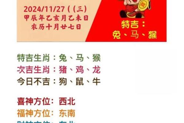 金鸡命的运势特点及提升方法