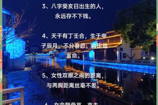 揭开荣贵命的神秘面纱与命运规律