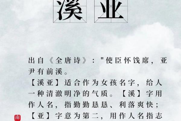 喜庆名字背后的文化与传统