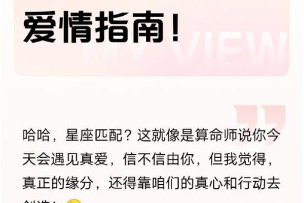 狗男与蛇女的缘分：星座匹配指南