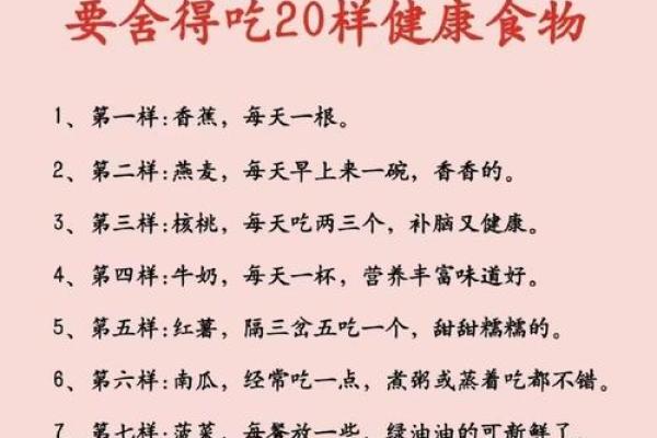 本命年马男如何调整饮食保持健康 本命年马男如何调整饮食保持健康