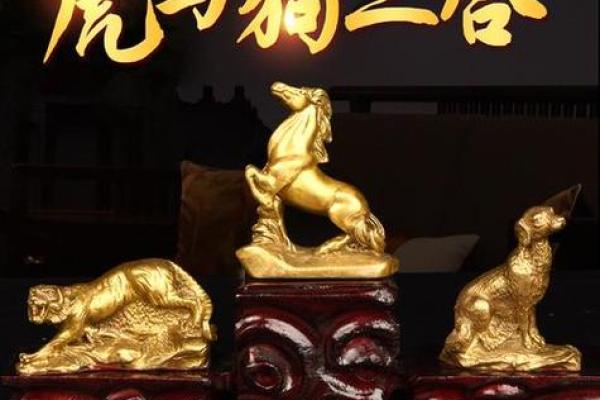 属马男与属虎女的相处之道