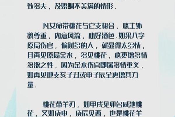 揭秘生辰八字与恋爱关系，提升桃花运的秘诀