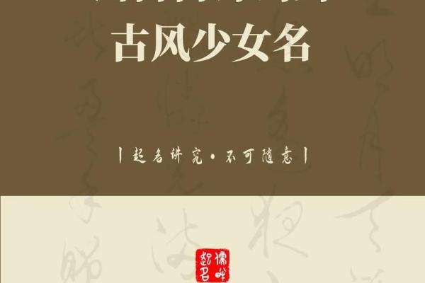 唯美古风女孩名字推荐 温婉动人、如诗如画