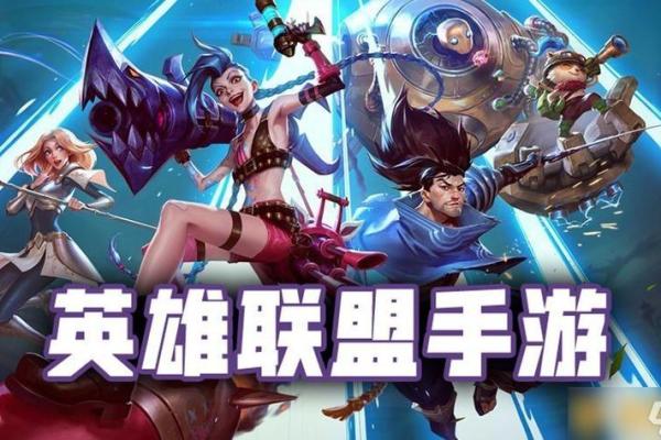 英雄联盟：从游戏到文化现象的崛起
