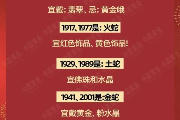 本命年属蛇的财运走势