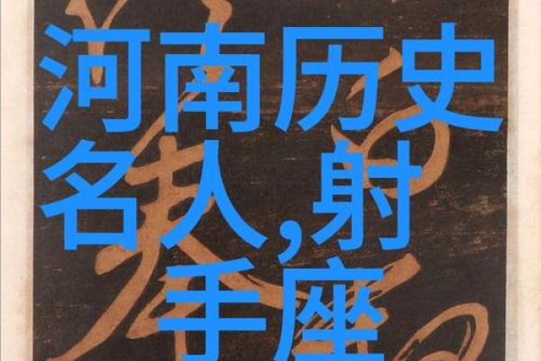 张姓在中国历史中的重要地位