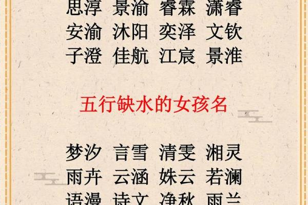 泽男孩名字的寓意与选择技巧