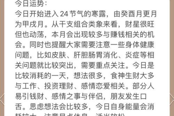 如何运用文章生辰八字，提升你的写作运势与灵感