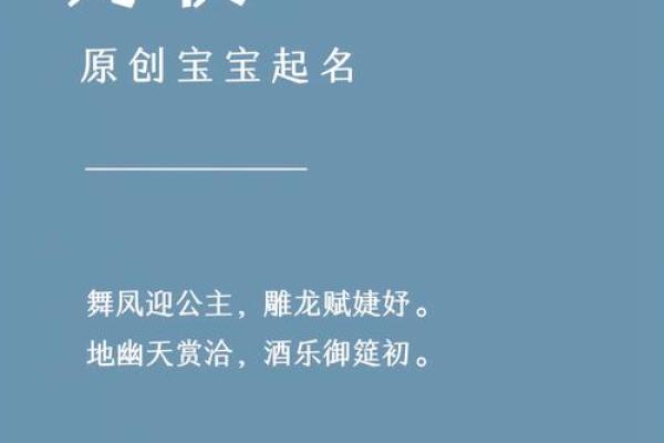 妤字背后的独特寓意与文化象征