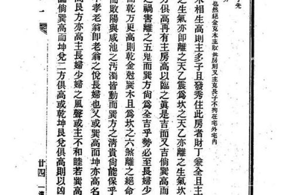 金马之命解析：为何它在命理学中占有独特地位