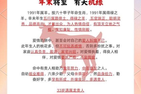 金命年是什么意思及其对运势的影响