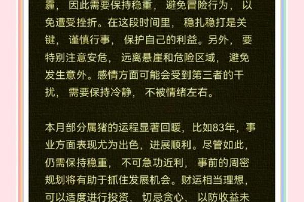 属猪与属牛的配对运势 如何增进彼此的幸福