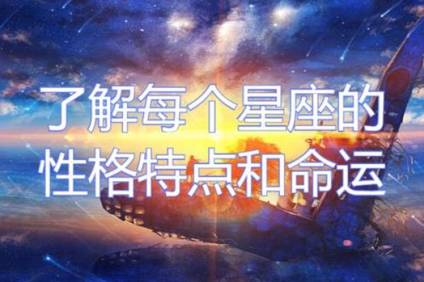男牛女羊婚姻是否稳固？探讨性格与星座的影响