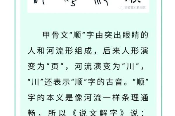 容字名字在各地文化中的不同解释