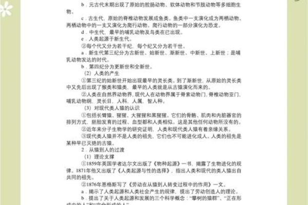 探索毕名字的历史渊源与发展