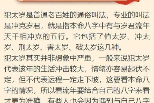 火鸡命在命理学中的地位与解读