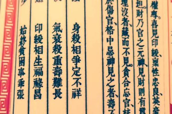揭示西四命人背后的命理奥秘