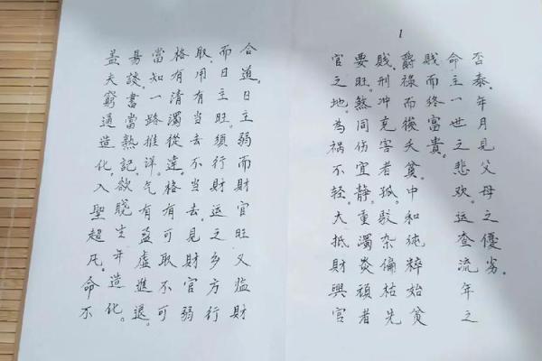 康熙皇帝生辰八字揭秘：影响一生的命运密码