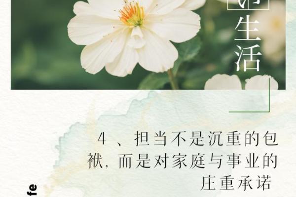 本命年鼠男如何在家庭中担当责任