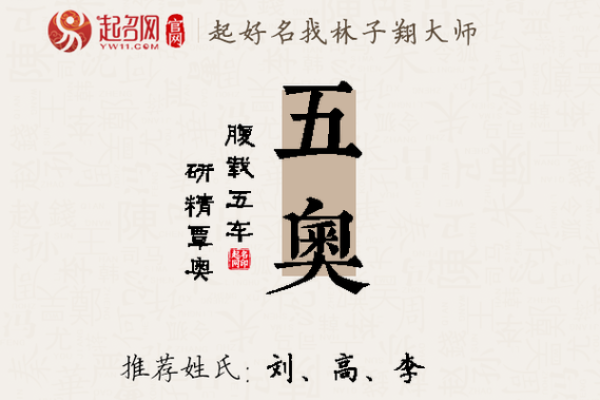 五个字名字的独特魅力与文化背景