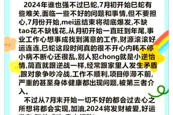 蛇男本命年如何减少生活中的负面情绪