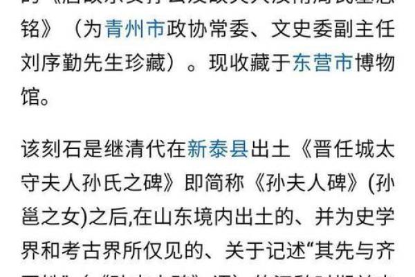 田姓背后的故事与文化印记