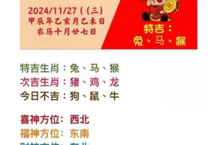 金鸡命的运势特点及提升方法
