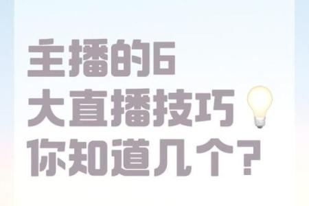 选择完美唱歌主播名字的五个实用技巧