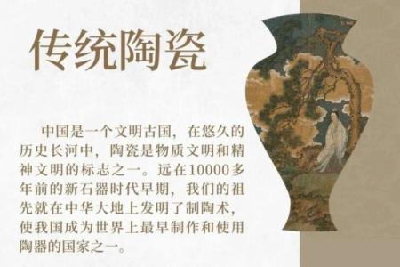 陶姓背后的历史传承与人物故事