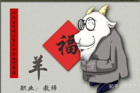 属羊人本命年如何度过家庭困境