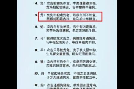 生辰八字相克的秘密揭晓 看看你是否中招