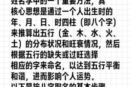 揭秘取名中的生辰八字影响，家长必看！