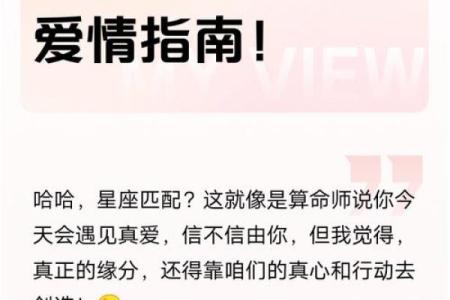 狗男与蛇女的缘分：星座匹配指南