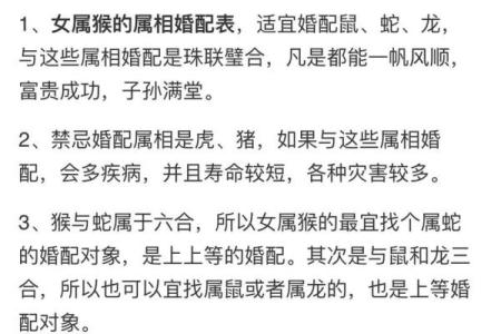 女属牛男属猴是否合适的爱情配对解析