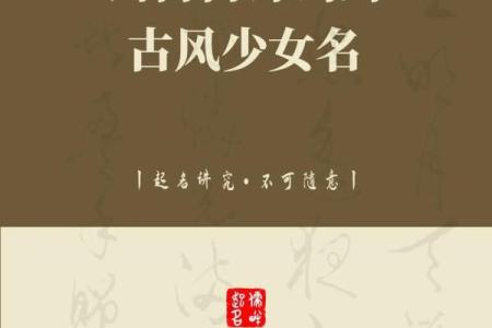 唯美古风女孩名字推荐 温婉动人、如诗如画