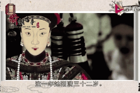 解密贵妃命格：为何她们注定荣宠一生