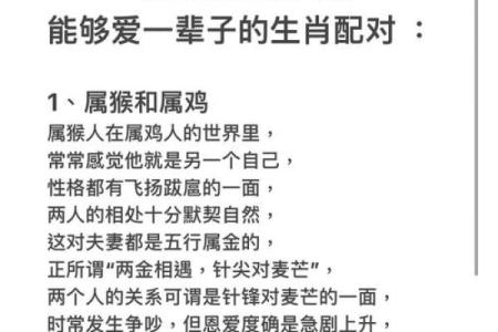 男蛇女鼠生肖配对如何影响感情与婚姻