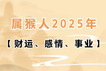 属猴本命年如何应对突如其来的变化