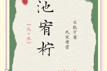 妤字背后的独特寓意与文化象征