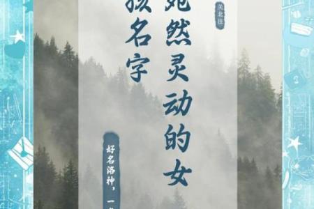 温柔与聪慧兼备的女孩名字推荐