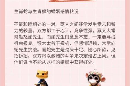 蛇之间的配对分析 它们是否能够长期相处